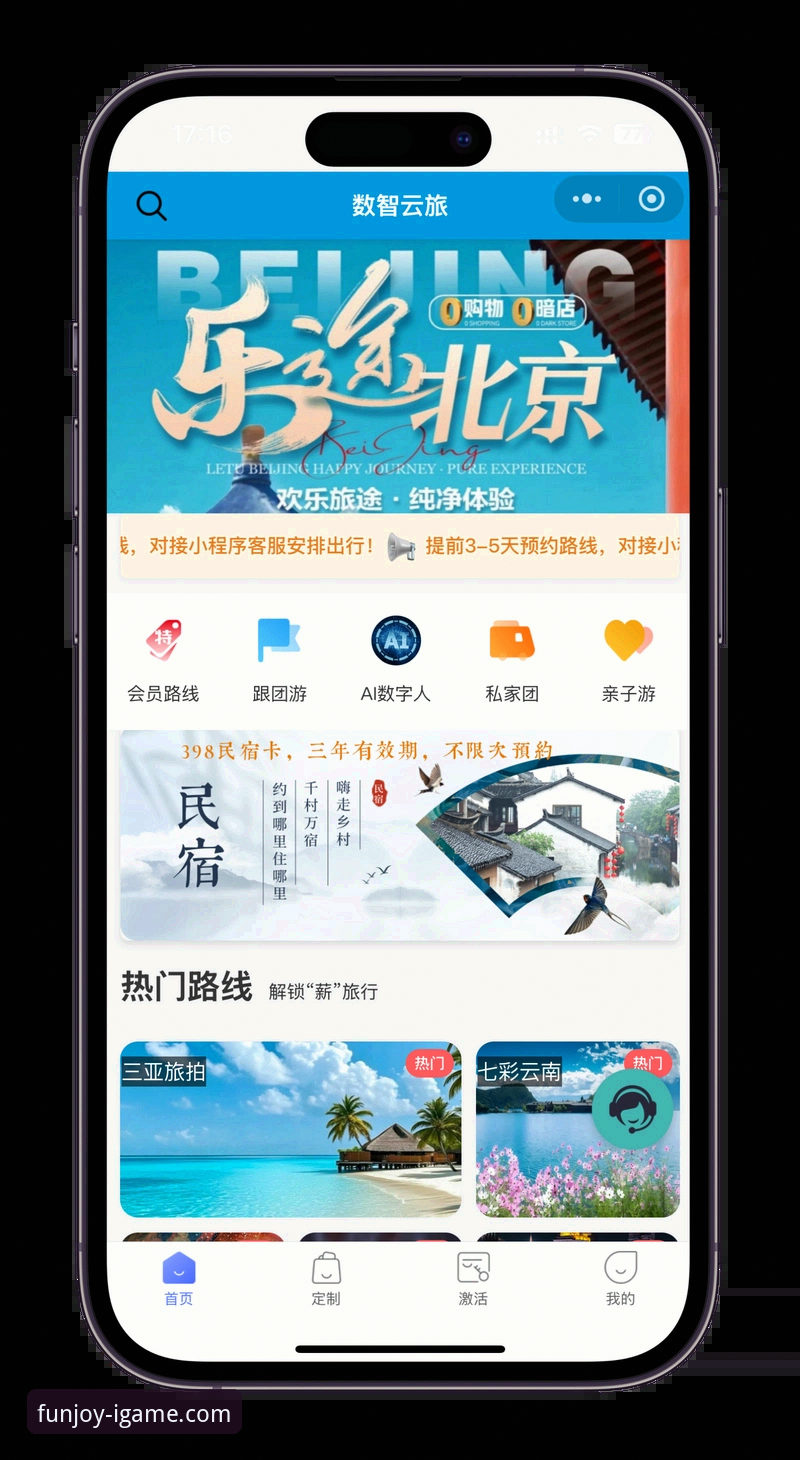 爱游戏平台最新动态：官方登录入口升级，用户体验全面优化