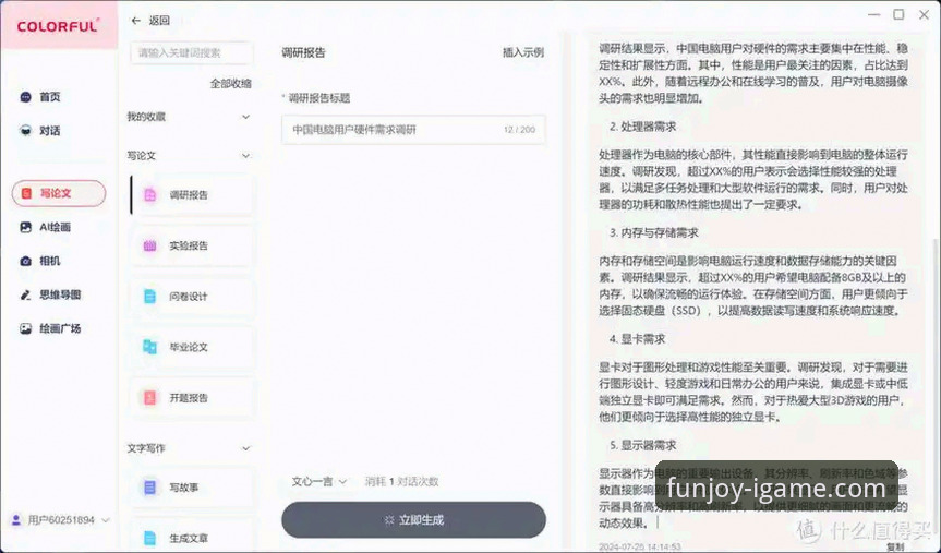 揭秘iGAME官方网站iOS版：你不知道的深度体验与安全真相