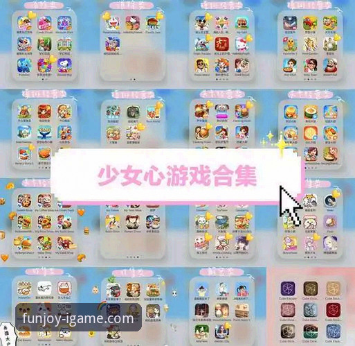 爱游戏有哪些游戏值得一试？新手如何快速找到心仪之作？