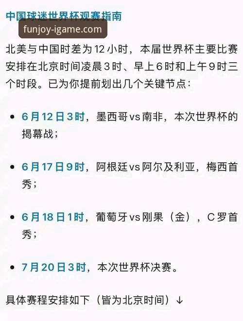 世界杯观赛实用指南：从亚马尔破纪录表现看年轻天才的成长轨迹