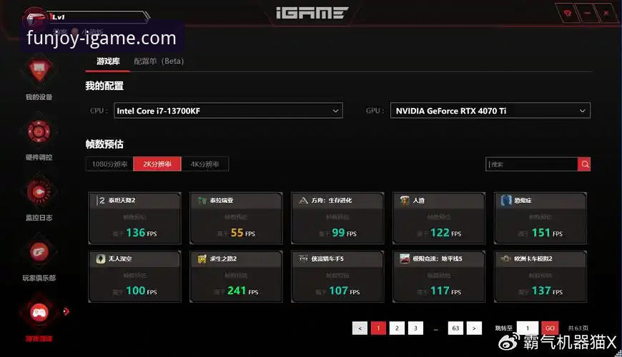 资深游戏评测员实测分享：爱游戏(iGAME)平台下载与安装全流程使用心得