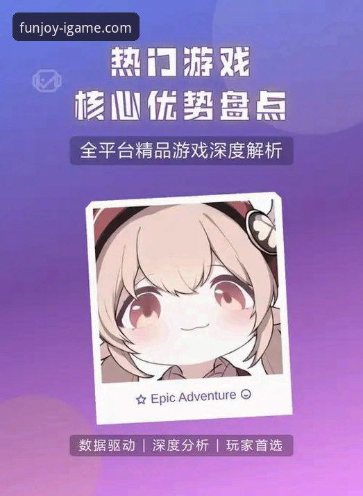 爱游戏网页版评测：3个核心优势与2个关键操作步骤