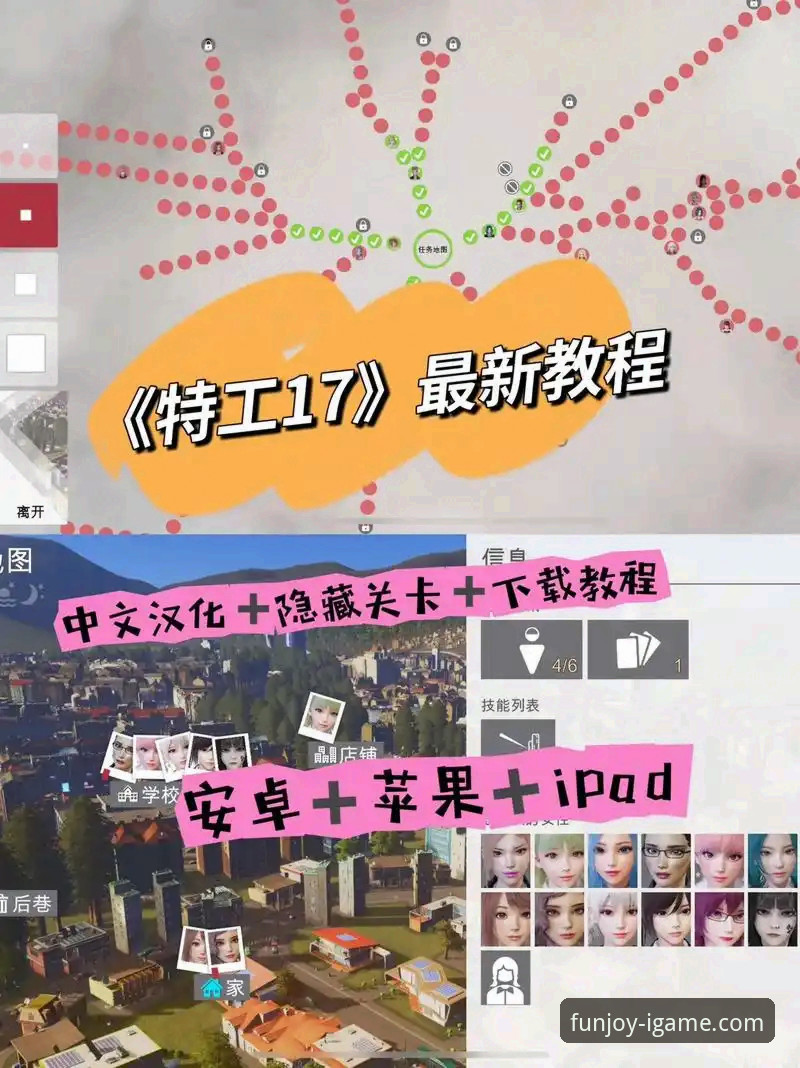 揭秘爱游戏平台：一份新手必看的游戏使用指南全解析